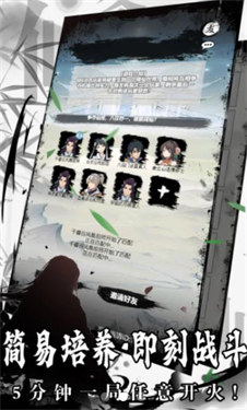鱿鱼修仙游戏截图5