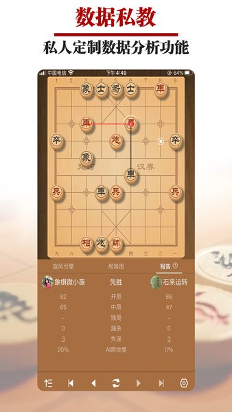 王者象棋对弈平台图2