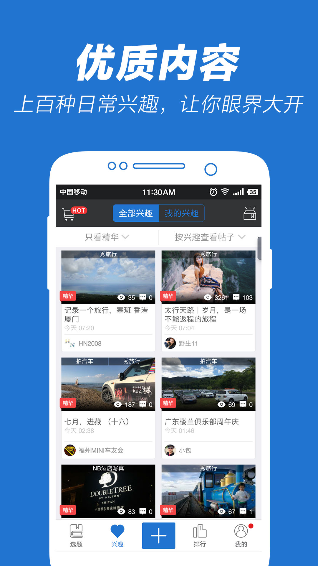 5x兴趣社区app