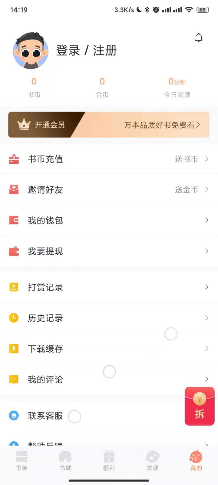 久久书库图4