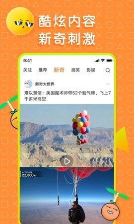 橘子好看app软件