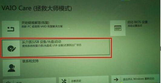 索尼笔记本U盘启动-索尼vaio笔记本BIOS设置U盘启动