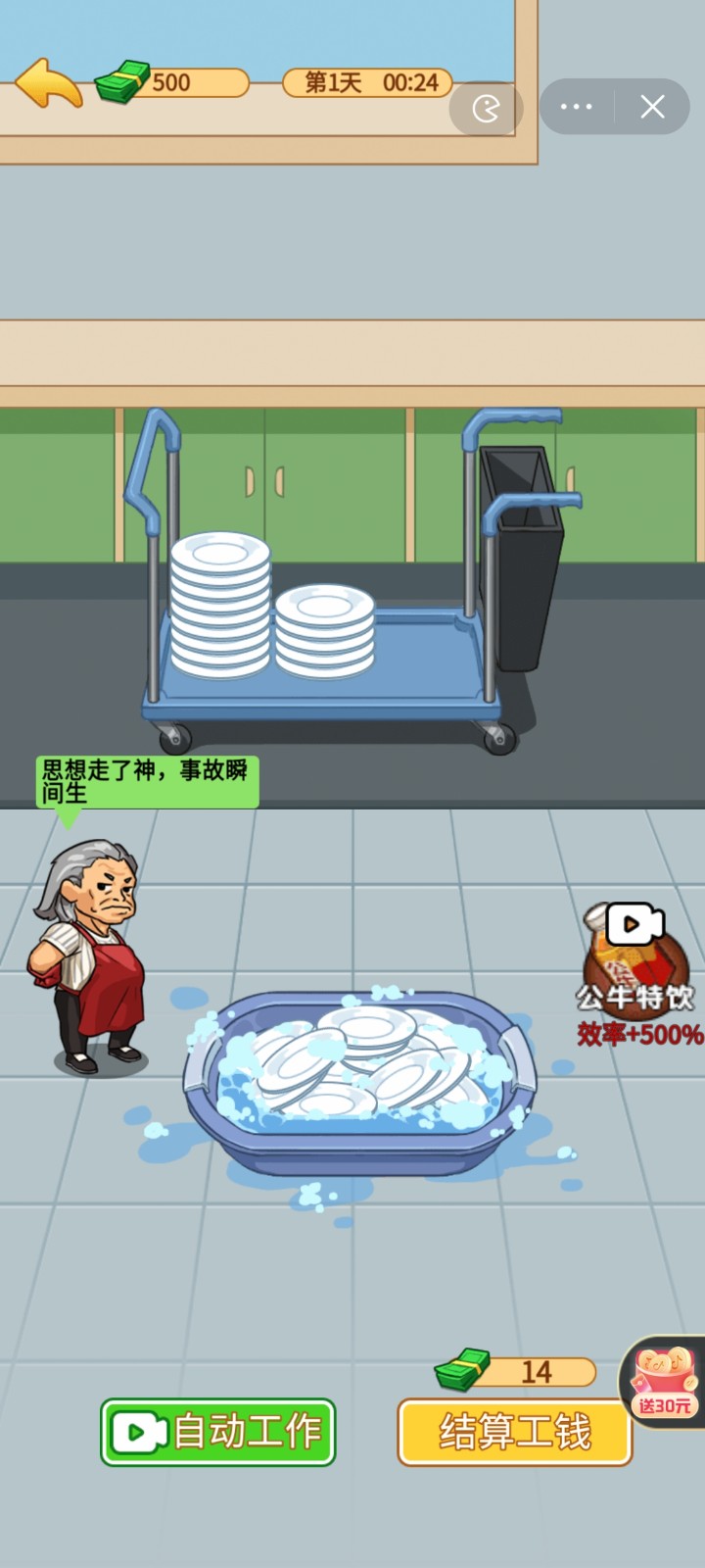 打工砖家