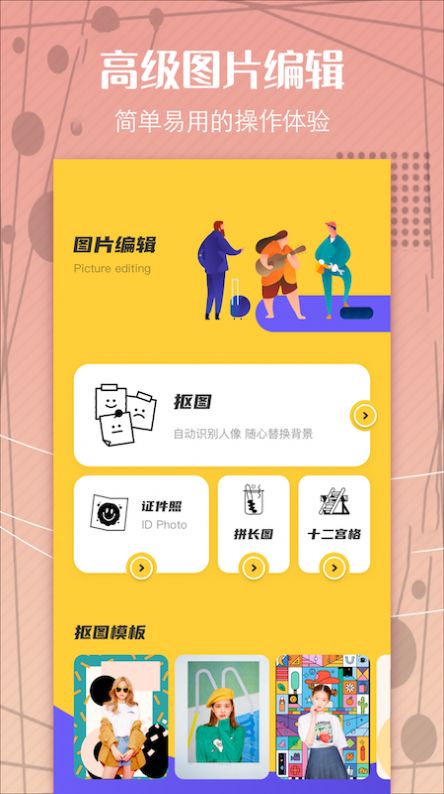 照片PS修图大师app最新版