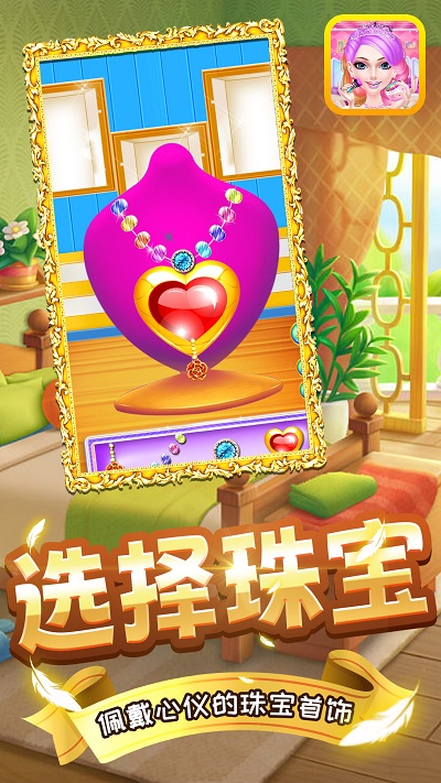 美少女百变秀1.0图2