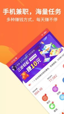 掌上集市图5