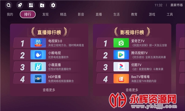 美家市场tv电视图4