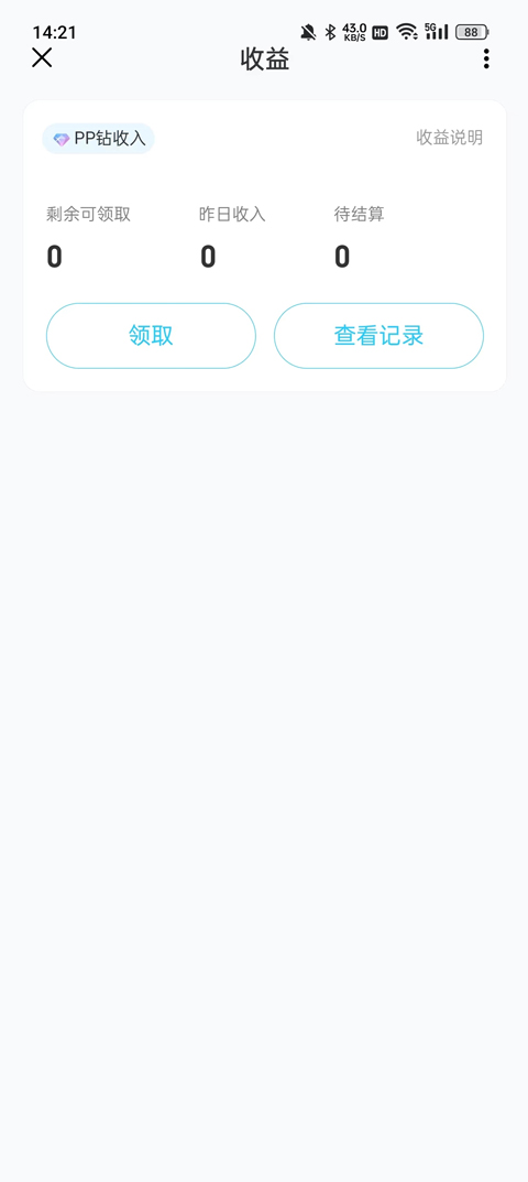 PP约玩app