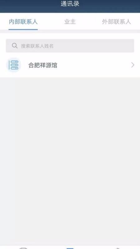 祥家