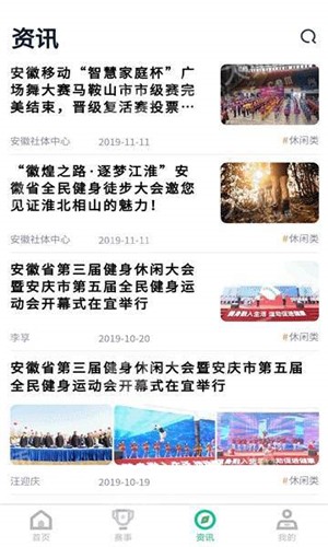 开步运动2022最新版