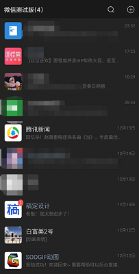 微信黑暗模式是什么微信内测版本7.0.10黑暗模式上线