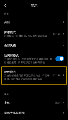 微信黑暗模式是什么微信内测版本7.0.10黑暗模式上线