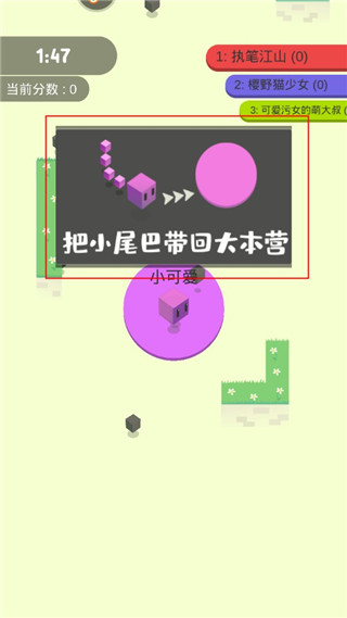 割尾巴大作战游戏九游版