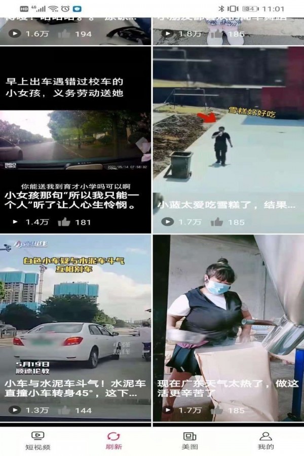 喜闻视频图4
