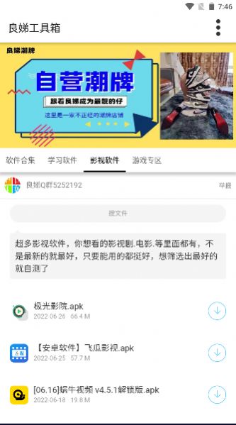 良娣百宝盒第3张截图