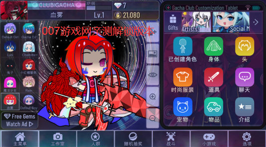 加查解锁图6