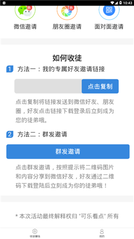 钱宝头条app官方版下载图3