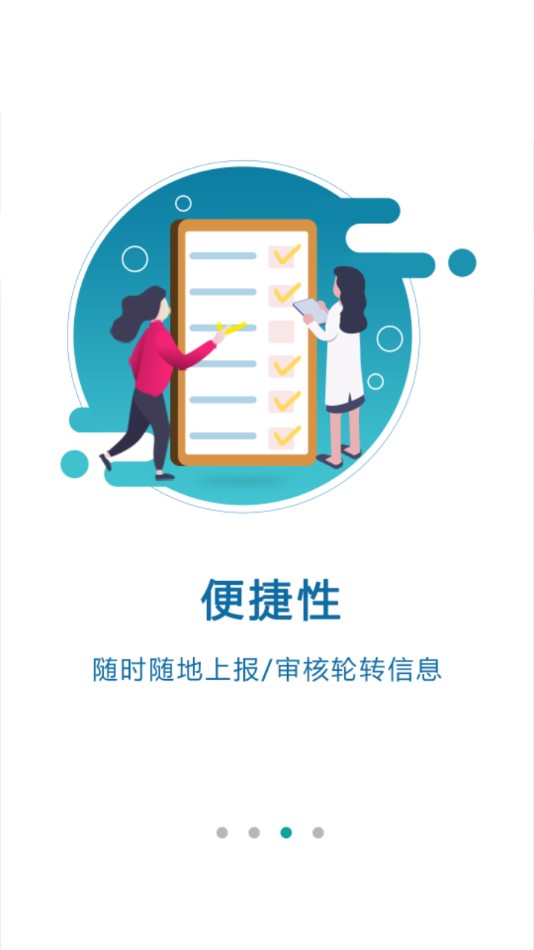 数字住培app安卓版