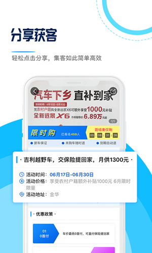 销售联盟图1