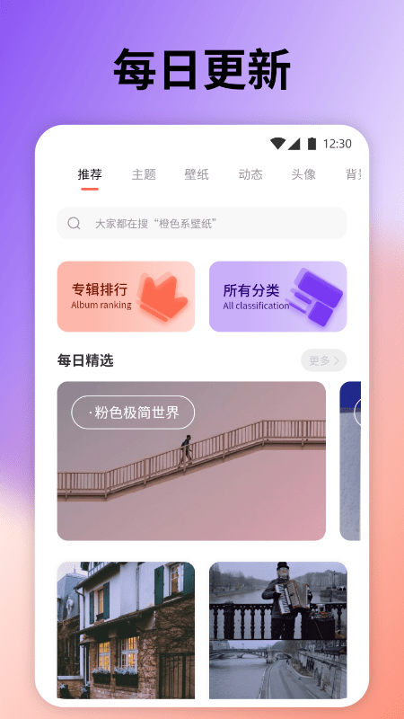 云上壁纸小程序截图3