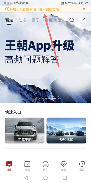 比亚迪王朝app