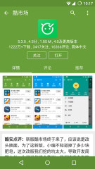 酷市场官网app