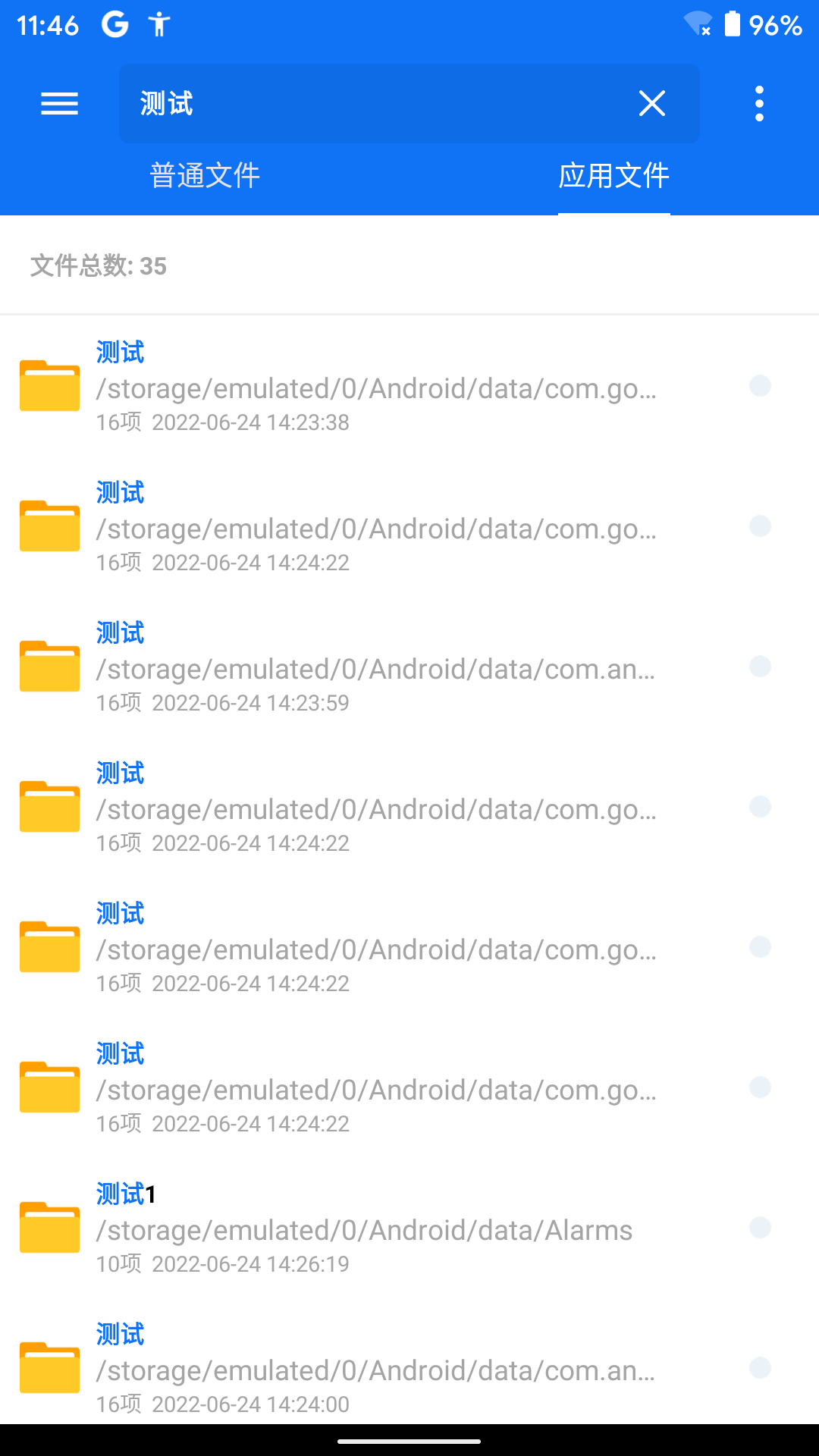 黑盒闪搜app