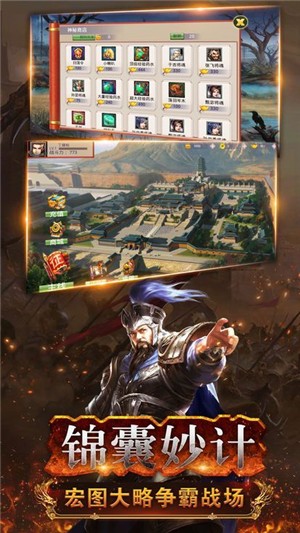 龙魂战国图3