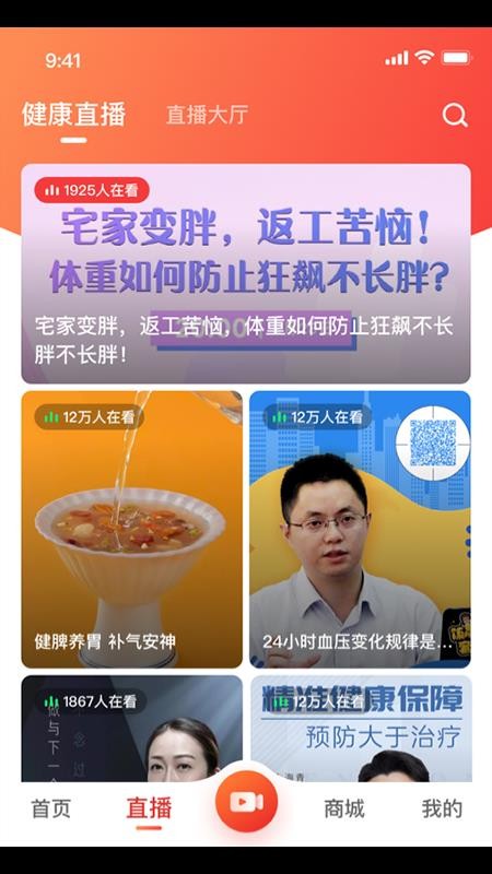 健康长老