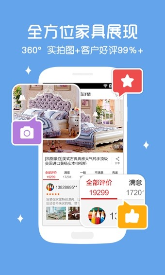 装修家app图1