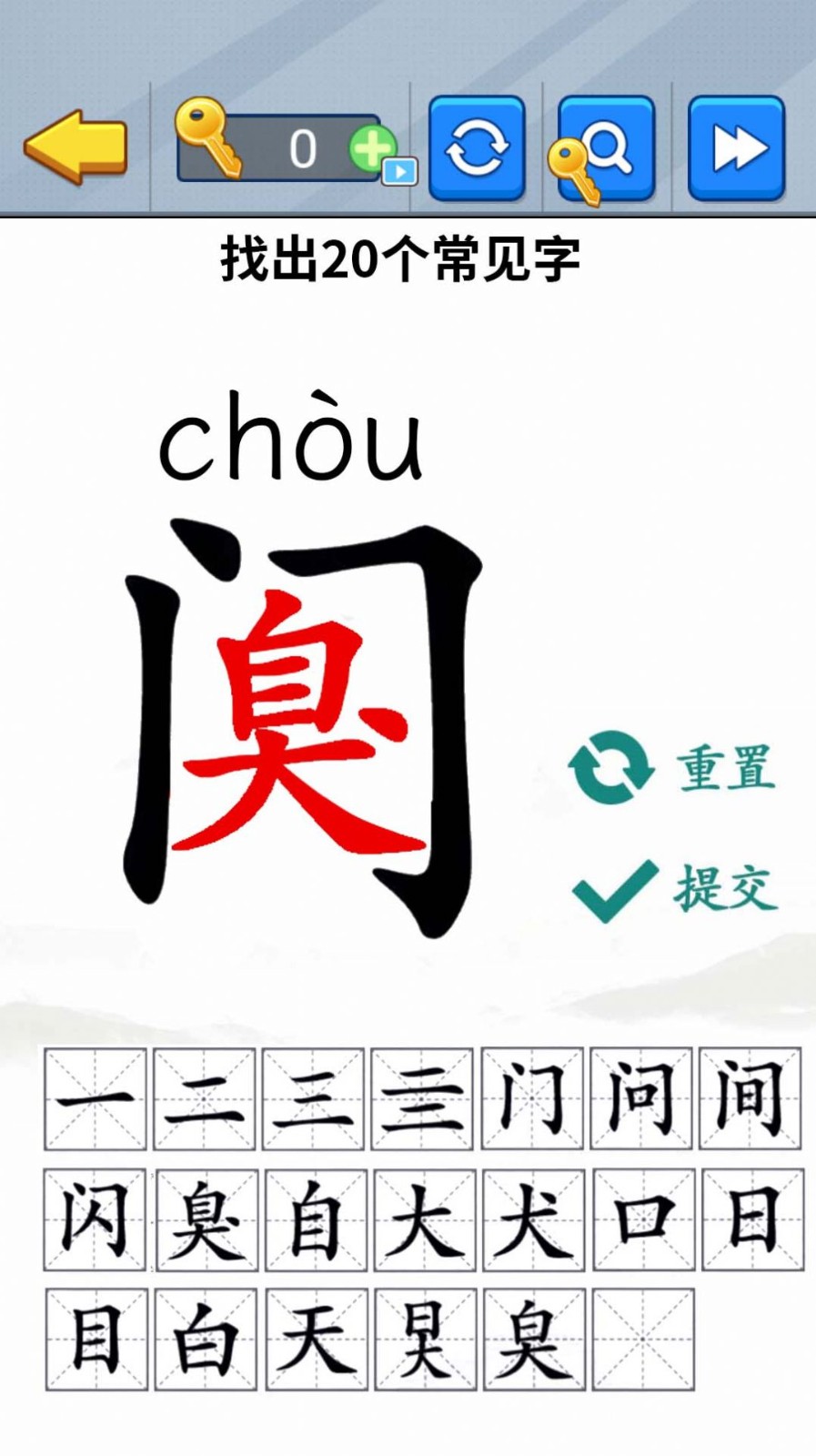 汉字拆解高手图3