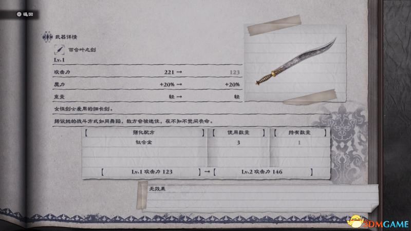 尼尔：人工生命复制体全武器收集攻略C结局全武器获取方法