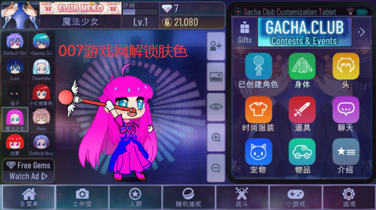 加查解锁图5
