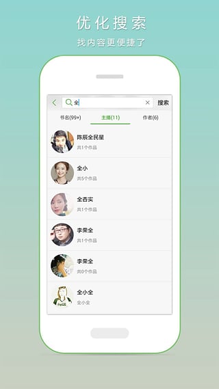 畅想听吧app图4