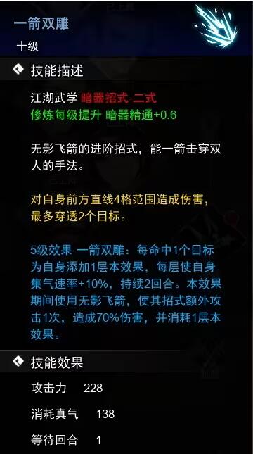 逸剑风云决暗器武学收集攻略