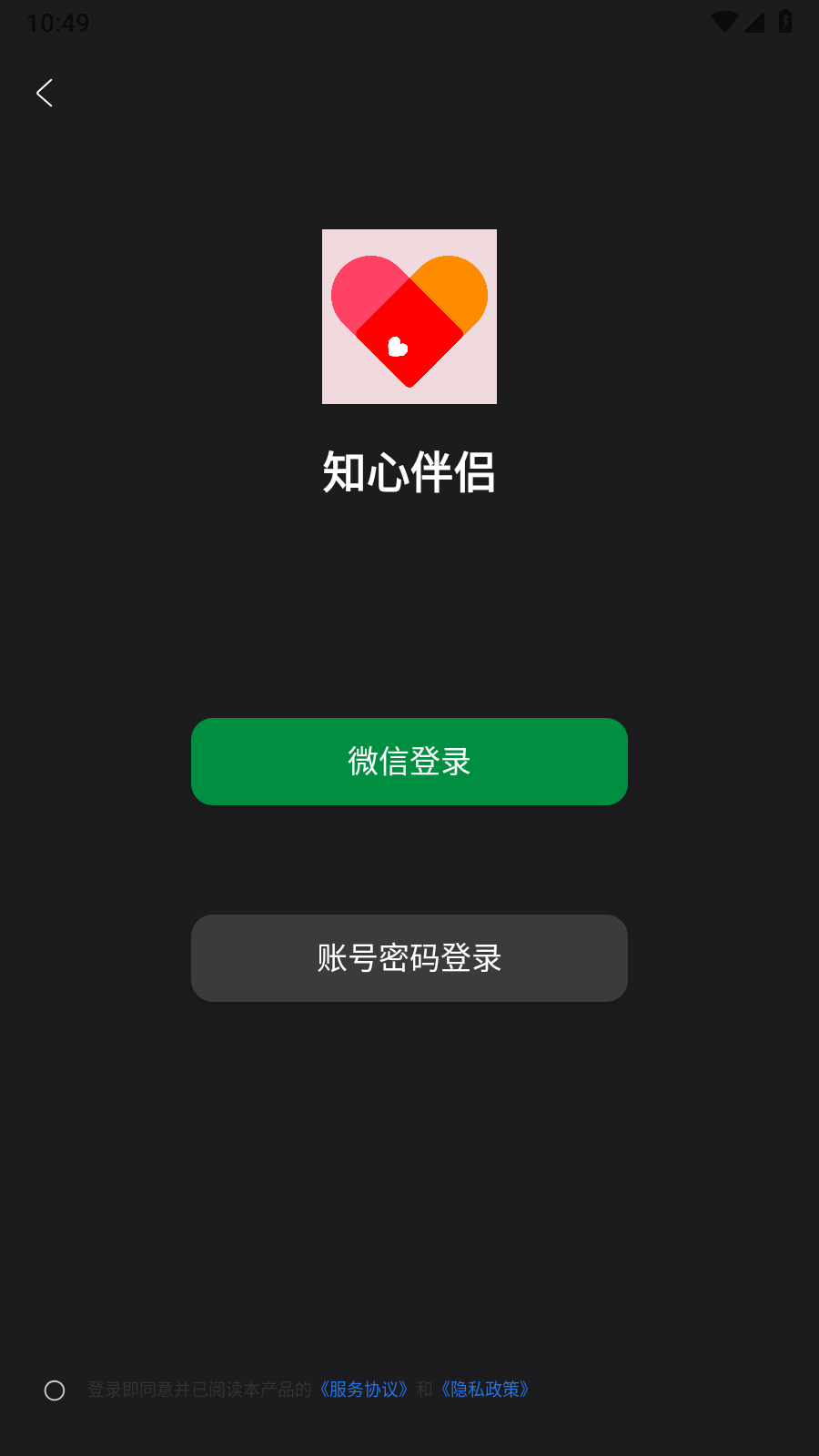 知心伴侣图1