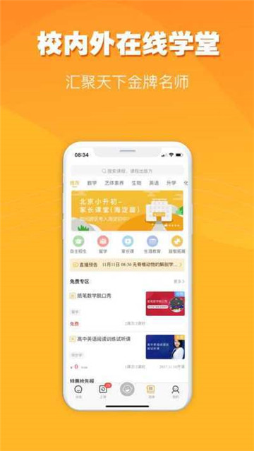 算术训练营图3