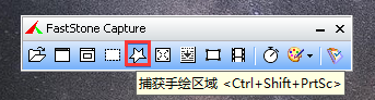 什么截图软件又小又好用——FaststoneCapture教程