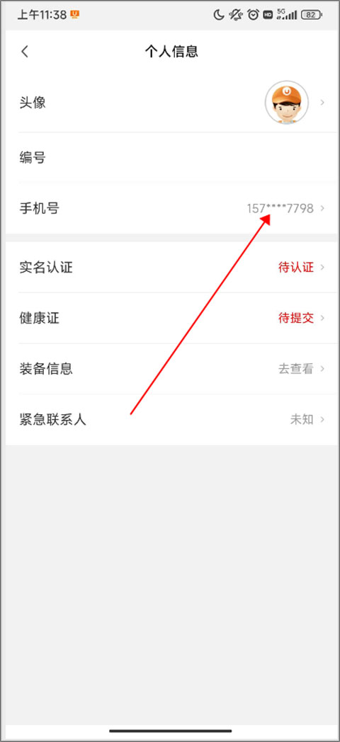 uu跑腿app骑手版