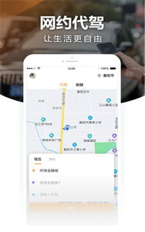 Vv代驾图1