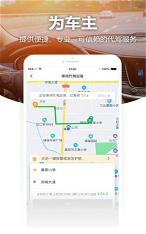 Vv代驾图2