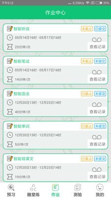 外语通小学版