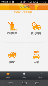 CC货的图3