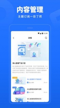 准心直播图1