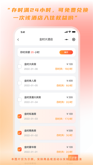 金时房客图2