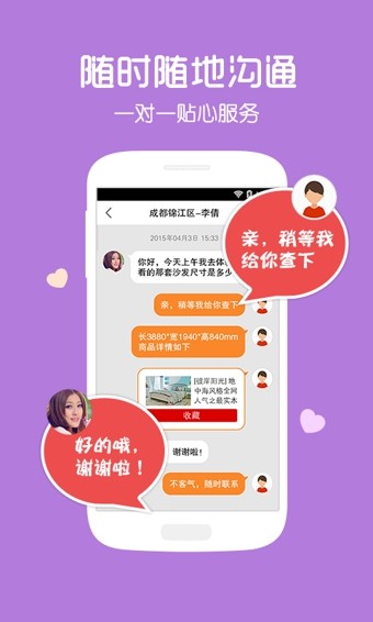 装修家app图3
