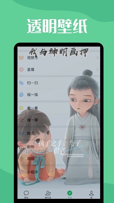 微透明主题壁纸库截图2