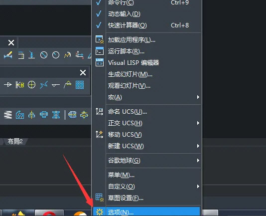 AutoCAD2020怎么设置确认cad2020确定键设置教程