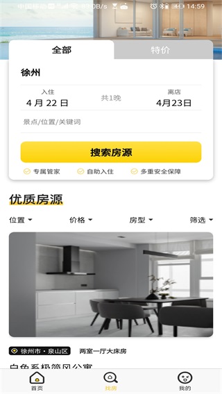 侑居屋图2