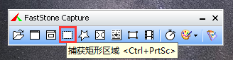 什么截图软件又小又好用——FaststoneCapture教程